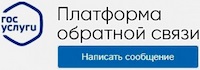 платформа обратной связи